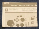 Roland VAD-503 / 506 Electronic Drum Kit Instructions Japanese. Fixed Price $5.40.
